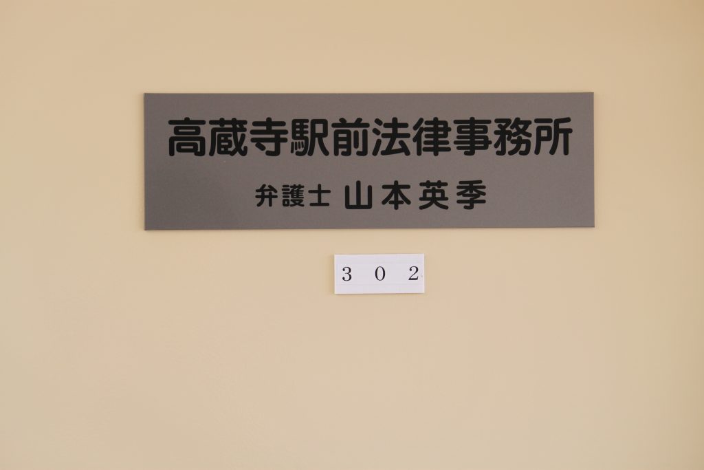 弁護士事務所,法律相談,法律事務所,弁護士,無料離婚相談、離婚相談無料,春日井,春日井市,