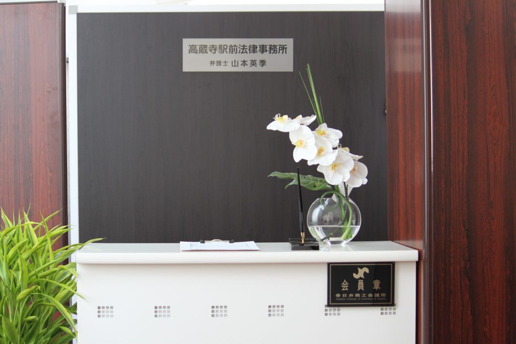 高蔵寺法律相談,春日井法律相談,春日井市法律相談,弁護士,瀬戸市弁護士,多治見市弁護士,無料法律相談,法律相談